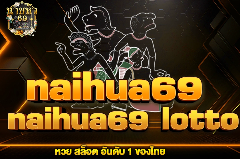 naihua69 lotto