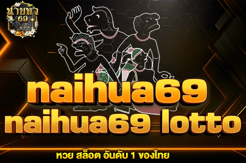 naihua69 lotto